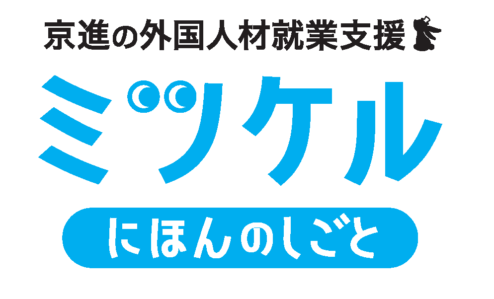 株式会社京進