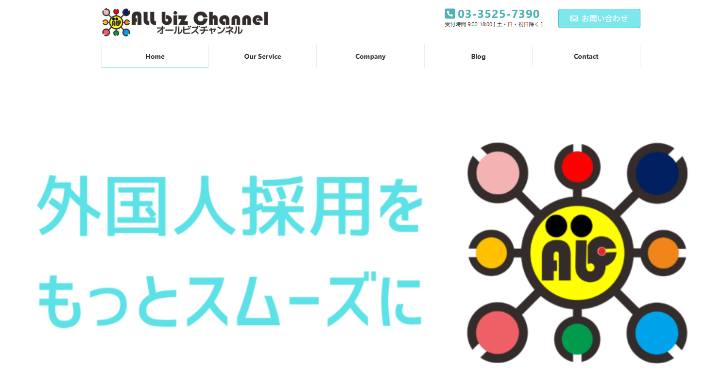 株式会社オールビズチャンネル