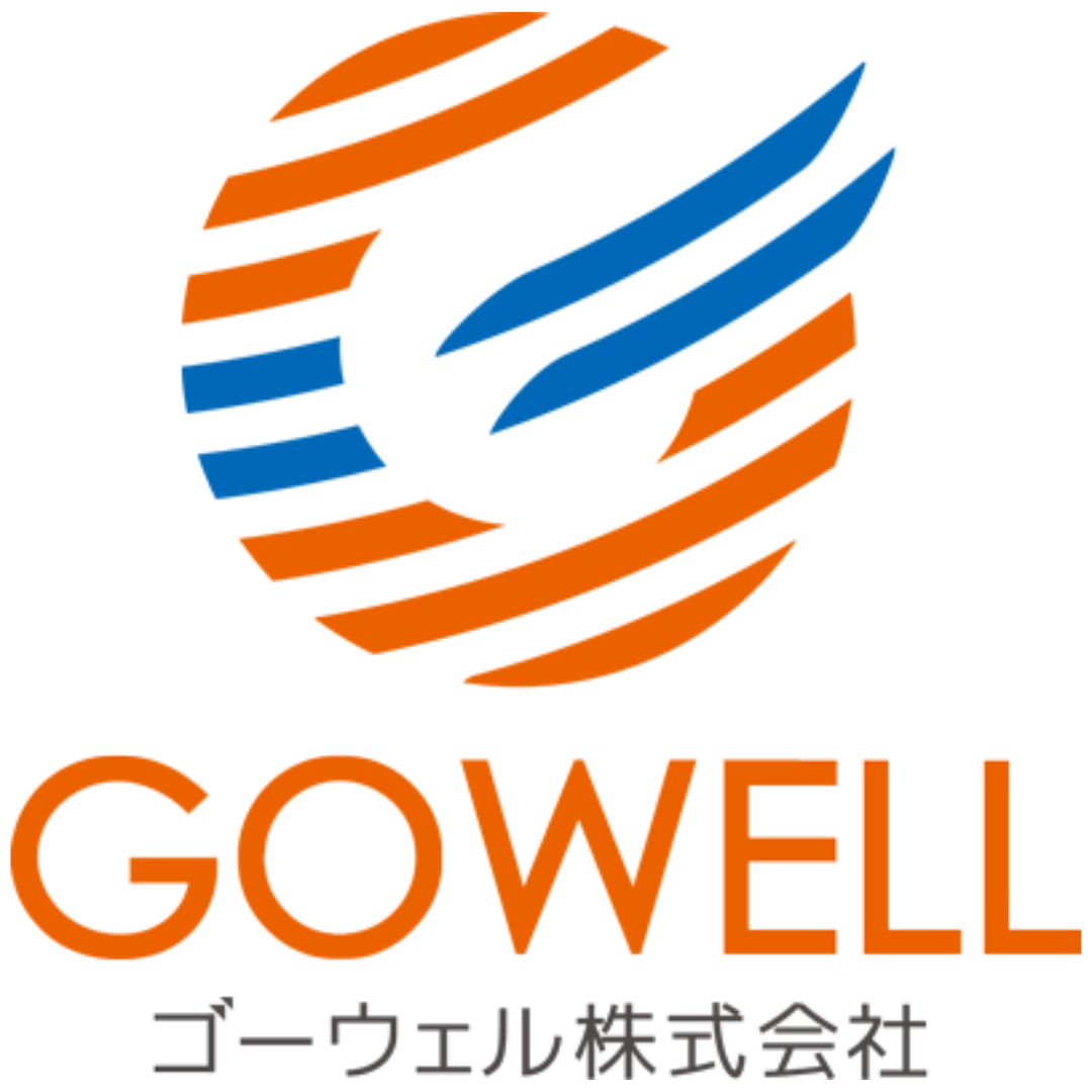 ゴーウェル株式会社