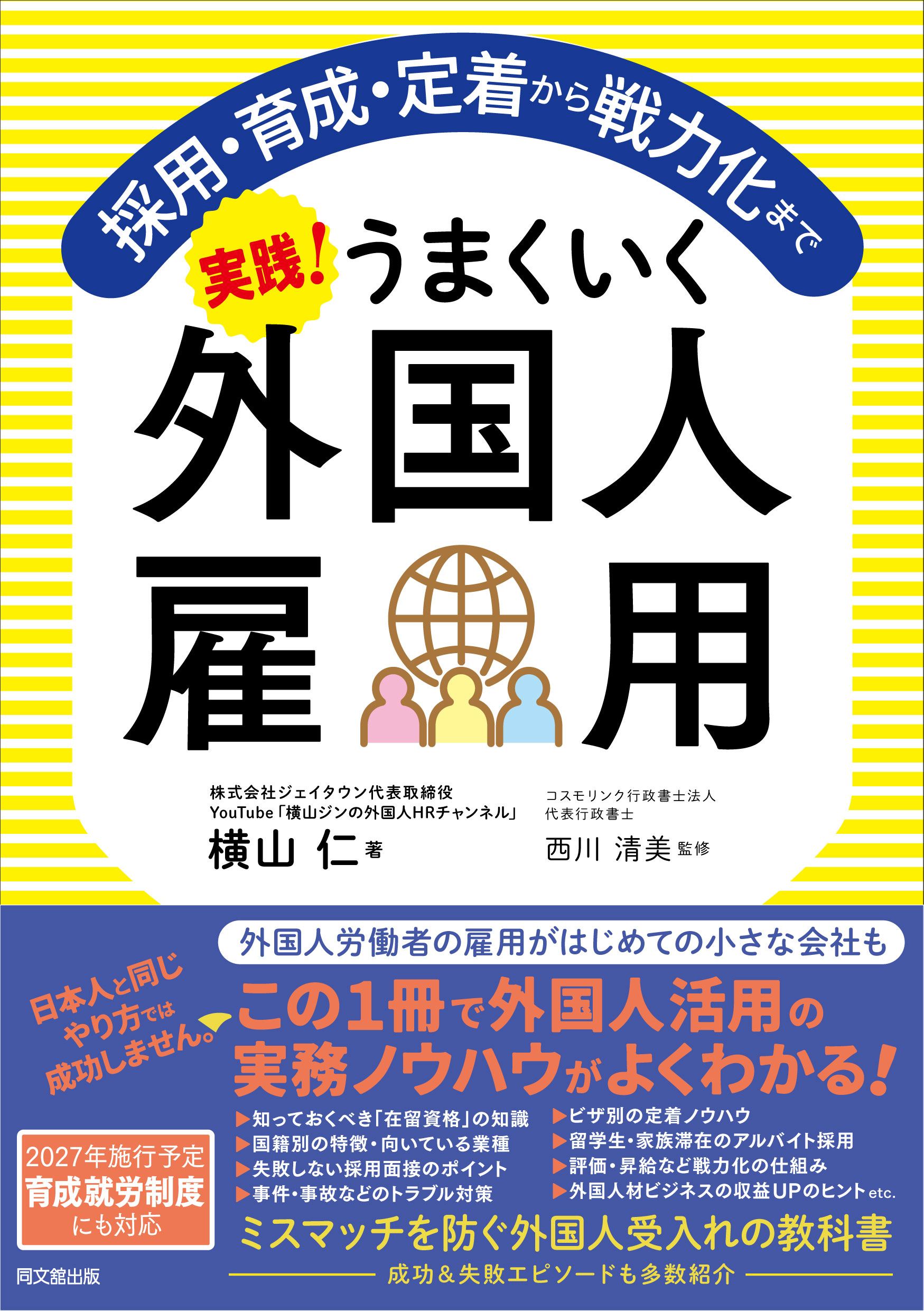 株式会社ジェイタウン